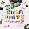 Arabic DJ Party By Joy Vally in Taif