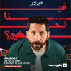 Feena Nehke - Stand Up Comedy Show By John Achkar in Muscat