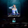 Horror Nights with Games Avenue in Taif