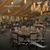 Shubra Tent at InterContinental Taif in Taif